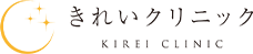 きれいクリニック